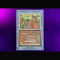 2557 – کنگره تاریخ پزشکی ایران و اسلام 1371