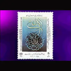 2554 – میلاد حضرت رسول اکرم – هفته وحدت 1371