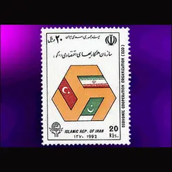 2525 – سازمان همکاری اقتصادی – اکو 1371