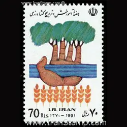 10044 – مجموعه سالانه 1370