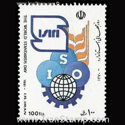 2504 – روز جهانی استاندارد 1370