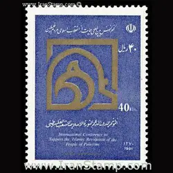 2496 – کنفرانس حمایت از انقلاب فلسطین 1370