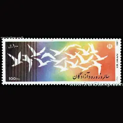 2482 – یادبود آزادگان 1370