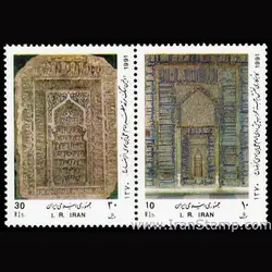 2471 – سالروز تولد امام رضا 1370