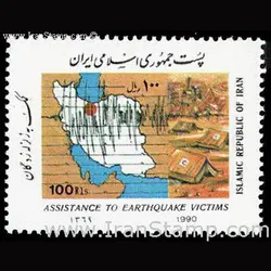 2422 – کمک به زلزله زدگان 1369