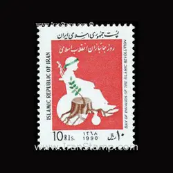 2407 – روز جانباز 1368
