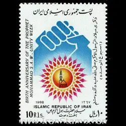 2329 – میلاد حضرت محمد – هفته وحدت 1367