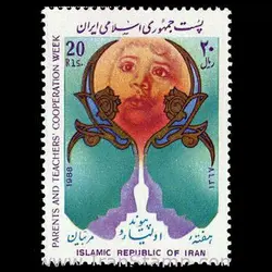 2328 – هفته پیوند اولیاء و مربیان