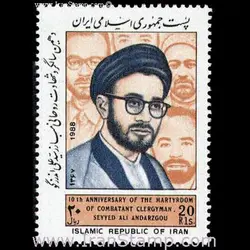 2317 – سالگرد شهادت اندرزگو