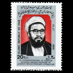 2313 – بزرگداشت علامه بلخی