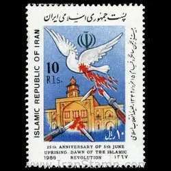 2306 – پانزدهم خرداد طلیعه نهضت اسلامی 1367