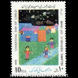 2305 – روز جهانی کودک 1367