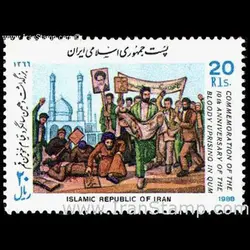 2261 – سالگرد قیام خونین قم