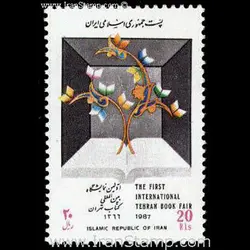 2256 – نمایشگاه کتاب در تهران 1366