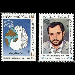 2253 – روز جهانی پست 1366