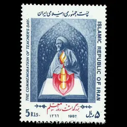 2230 – روز معلم 1366