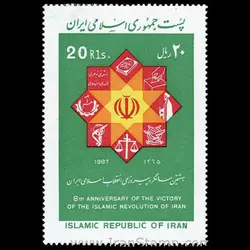 2213 – هشتمین سالگرد پیروزی انقلاب اسلامی 1365