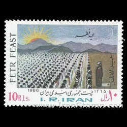 2182 – عید فطر 1365