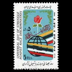 2170 – روز جهانی مبارزه با تبعیض نژادی 1365