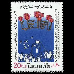 2162 – هفتمین سالگرد پیروزی انقلاب اسلامی 1364