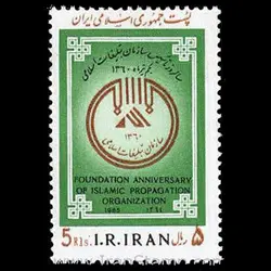 2129 – سالروز تاسیس سازمان تبلیغات اسلامی