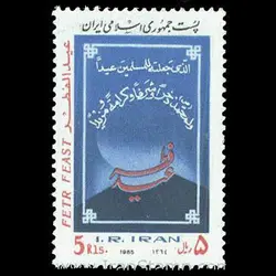 2128 – عید فطر 1364