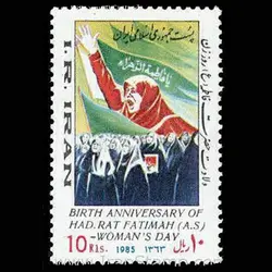 2119 – ولادت حضرت فاطمه-روز زن 1363