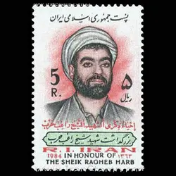 2092 – بزرگداشت شیخ راغب حرب