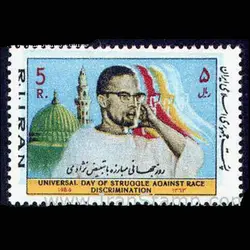 2089 – روز جهانی مبارزه با تبعیض نژادی 1363