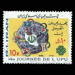 2063 – روز جهانی پست 1362