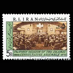 2056 – گشایش مجلس شورای اسلامی 1362