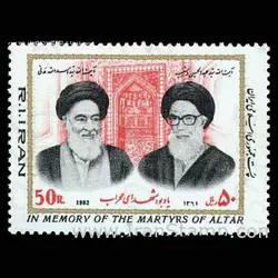 2041 – یادبود شهدای محراب 1361