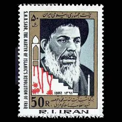 2040 – یادبود آیت الله صدر