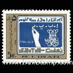 2031 – نهضت سواد آموزی 1360
