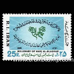 2026 – هزاره نهج البلاغه 1360