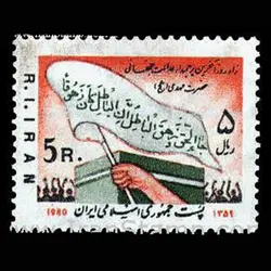 10033 – مجموعه سالانه 1359