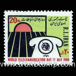1995 – روز جهانی ارتباطات 1359