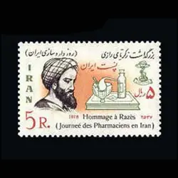 1923 – بزرگداشت رازی 1357