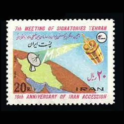 1917 – دهمین سال پیوستن ایران به سازمان جهانی ماهواره مخابراتی 1357