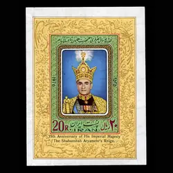1851 – مینی شیت سی و پنجمین سال سلطنت محمدرضا پهلوی