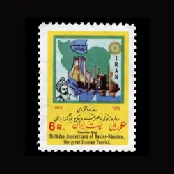 1839 – روز جهانگردی 1355