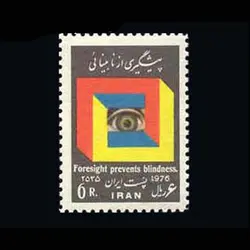 1832 – پیشگیری از نابینائی 1355