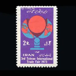 1814 – سومین نمایشگاه بین المللی 1354