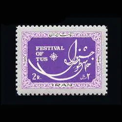 1807 – جشنواره حماسی طوس