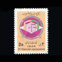 1798 – پنجمین سمپوزیوم بیوشیمی