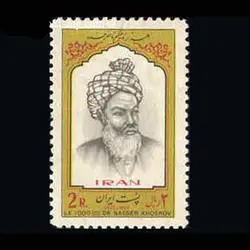 1784 – هزاره حکیم ناصر خسرو 1353