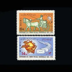 1763 – صدمین اتحادیه پستی جهانی 1353