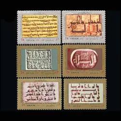 1696 – پیدایش و چگونگی خط در ایران 1352 (3)