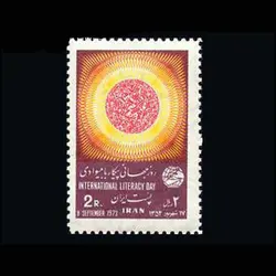 1666 – پیکار با بی سوادی (8) 1352