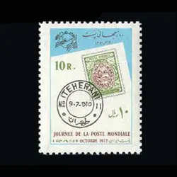 1610 – روز جهانی پست 1351